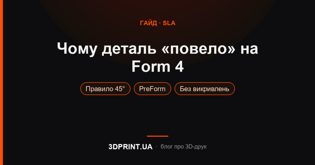 Why a part warps on the Form 4 — and how orientation saves you hours and money